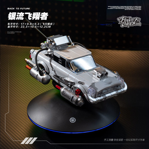 XINYU PB8802 Back To Future：Silver Stream Soarer