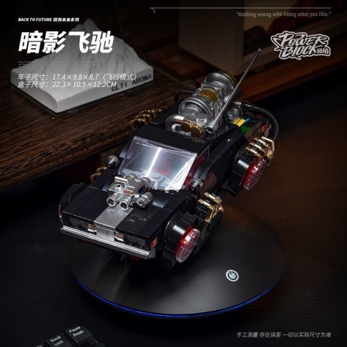 XINYU PB8801 Back To Future：Shadow Sprinter