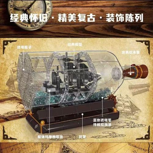 Mould King 10070S Small drift bottle Black Pearl