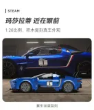 CADA C51089 Maserati GT2 1:20 sports car