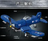 LY 66070 F4U CORSAIR FIGHTER