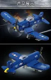 LY 66070 F4U CORSAIR FIGHTER