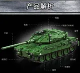 LY 66057 Merkava main battle tank