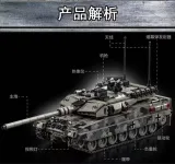 LY 66058 Leopard 2A7 tank