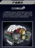 Mould King 10181 FLAT ENGINE