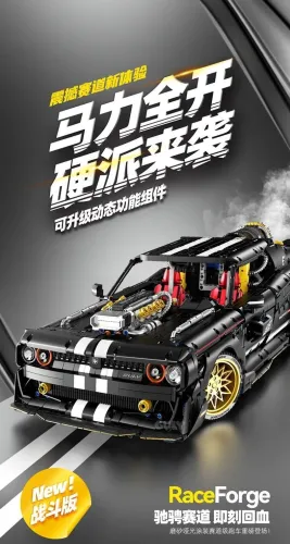 GULY 10637 Supercar Series-Daoqi Challenger