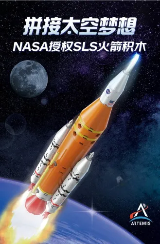 CADA C56049 NASA SLS Artemis Rocket
