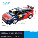 CADA C55033 2008 Citroen C4 WRC