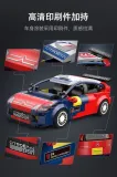 CADA C55033 2008 Citroen C4 WRC