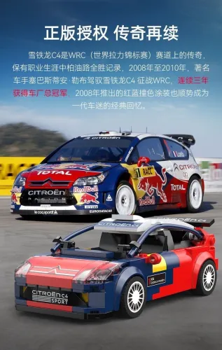 CADA C55033 2008 Citroen C4 WRC