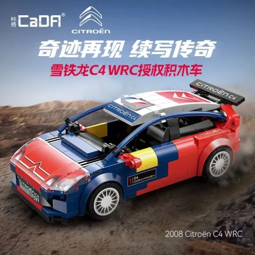 CADA C55033 2008 Citroen C4 WRC
