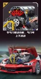 KAIXING K96202 Simulated V8 engine