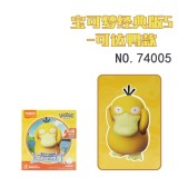 BLOKS 74001-74006 Pokemon Classic Edition CV-S