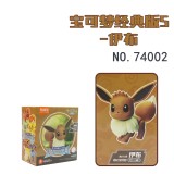 BLOKS 74001-74006 Pokemon Classic Edition CV-S