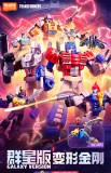 BLOKS 71106 Transformers Galaxy Version Episode 6