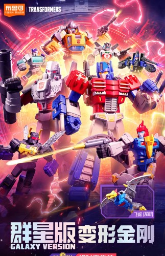 BLOKS 71106 Transformers Galaxy Version Episode 6