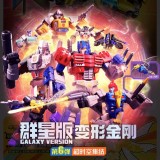 BLOKS 71106 Transformers Galaxy Version Episode 6
