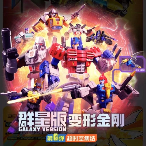 BLOKS 71106 Transformers Galaxy Version Episode 6