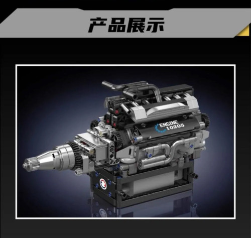 Mould King 10205 RR Luxury Car V12 Engine