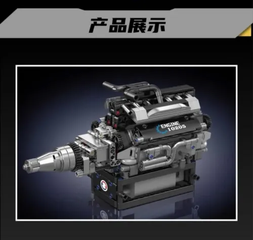 Mould King 10205 RR Luxury Car V12 Engine