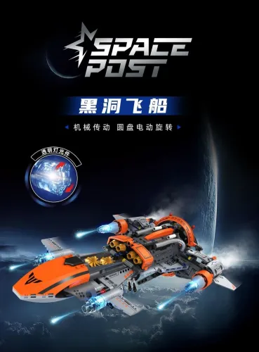 KAIYU K96156 Black Hole Spaceship