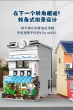 CADA C66018 Sushi House