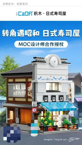 CADA C66018 Sushi House