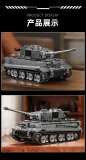 12GO 97008 Tiger heavy tank
