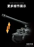 12GO 97008 Tiger heavy tank