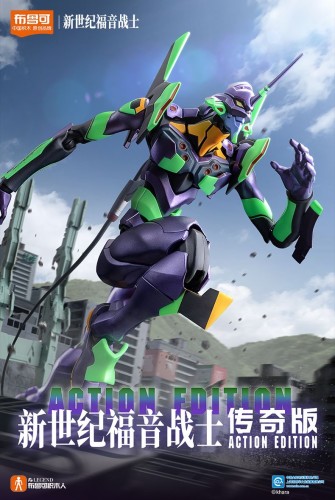 BLOKS 73501 Action Edition Neon Genesis Evangelion Unit-01