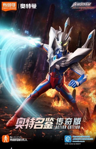 BLOKS 73791 Ultraman 15th Anniversary Zero