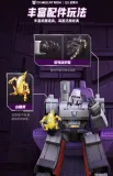 BLOKS 71167 Transformers Action Edition G1 Megatron