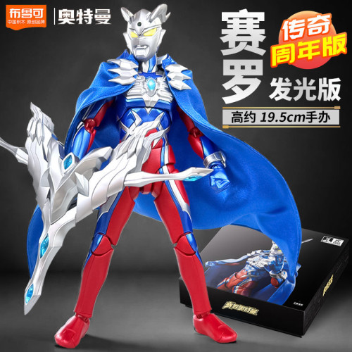 BLOKS 73791 Ultraman 15th Anniversary Zero