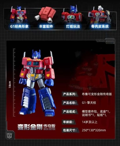 BLOKS 71156 Transformers Action Edition Optimus Prime