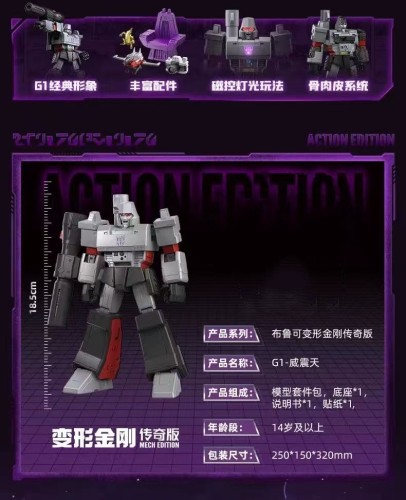 BLOKS 71167 Transformers Action Edition G1 Megatron