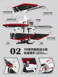 JIE STAR JJ9122 TIE Defender