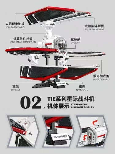 JIE STAR JJ9122 TIE Defender