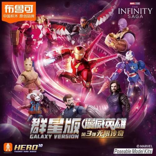 BLOKS 81113 Marvel Heroes-Stars Edition-Volume 3-Infinity Legend