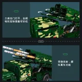Mould King 20008 CJ-10 Cruise Missile