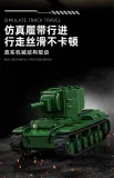 12GO 97005 KV-2 Heavy Tank