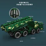 Mould King 20008 CJ-10 Cruise Missile