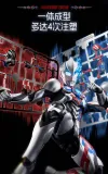BLOKS 73704 Legend Edition Ultraman Blazar