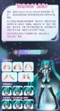 BLOKS 73502 Miracle Version Hatsune Miku