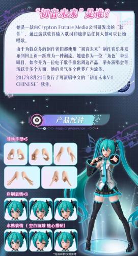 BLOKS 73502 Miracle Version Hatsune Miku
