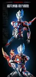 BLOKS 73704 Legend Edition Ultraman Blazar