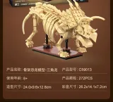 CADA C59013 Skeleton dinosaur model - Triceratops