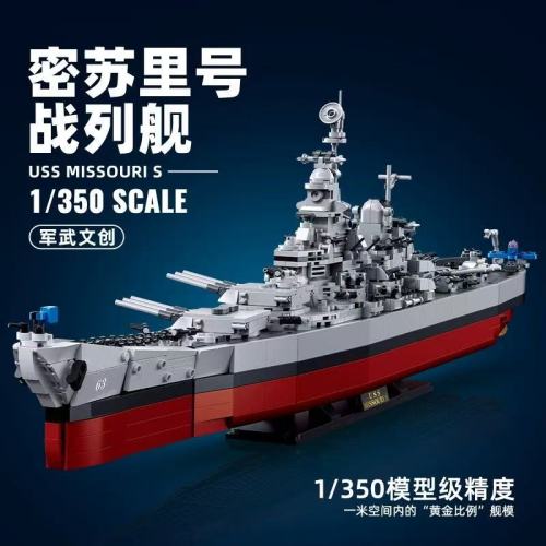 SLUBAN M38-B1291 Battleship USS Missouri