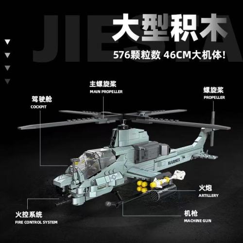 JIE STAR JJ9213 Viper Helicopter