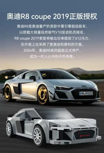 CADA C55027 Audi R8 Coupe 2019 Sports Car