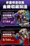 BLOKS 71302 Transformers Galaxy Version Defender Episode 2
